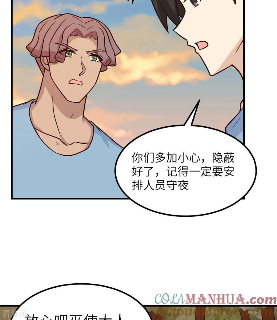 《荒岛余生之时空流浪纪》第184话 第25页