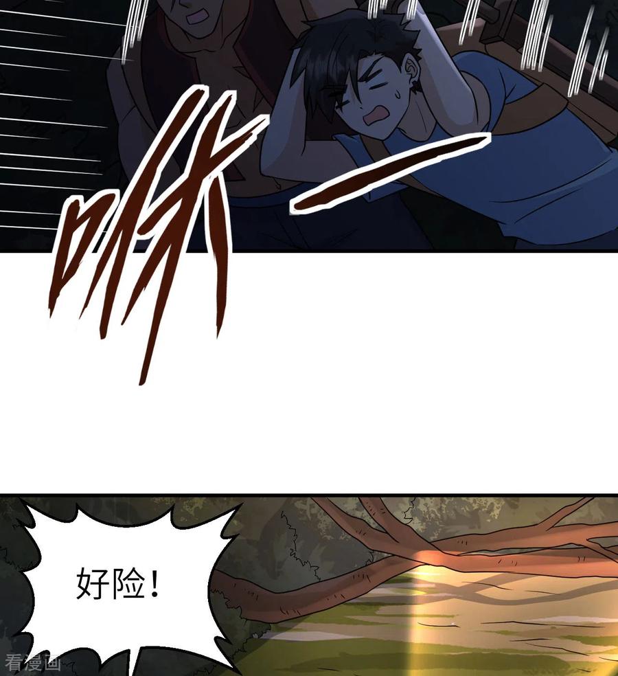 《荒岛余生之时空流浪纪》第184话 第35页