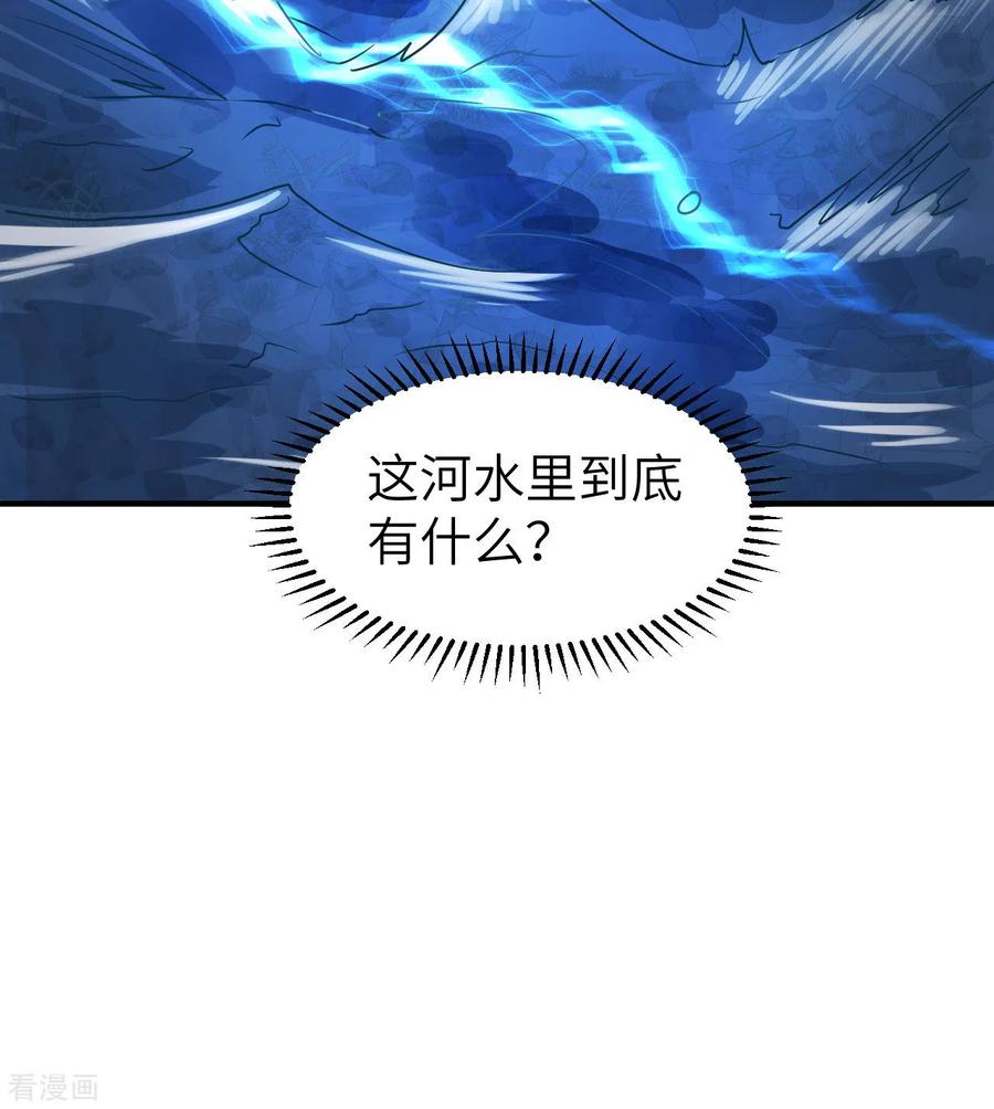 《荒岛余生之时空流浪纪》第184话 第53页