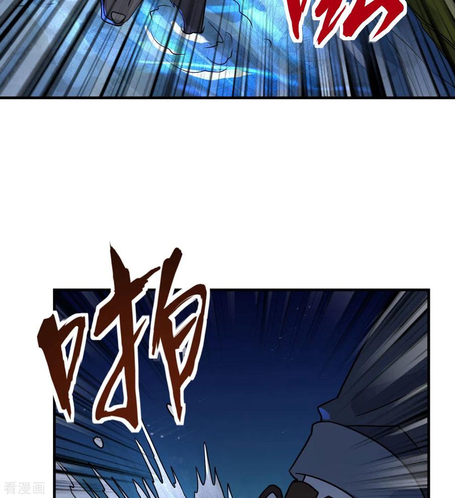 《荒岛余生之时空流浪纪》第184话 第45页
