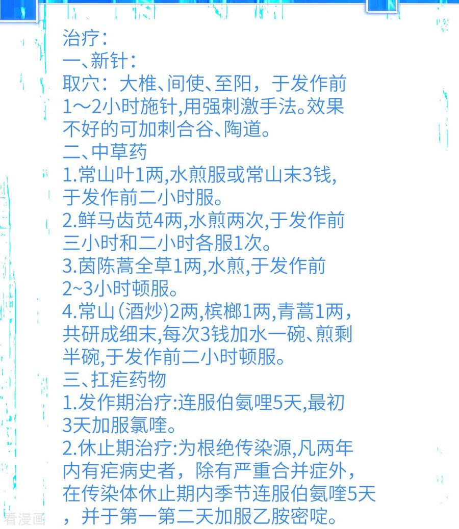 《荒岛余生之时空流浪纪》第184话 第9页