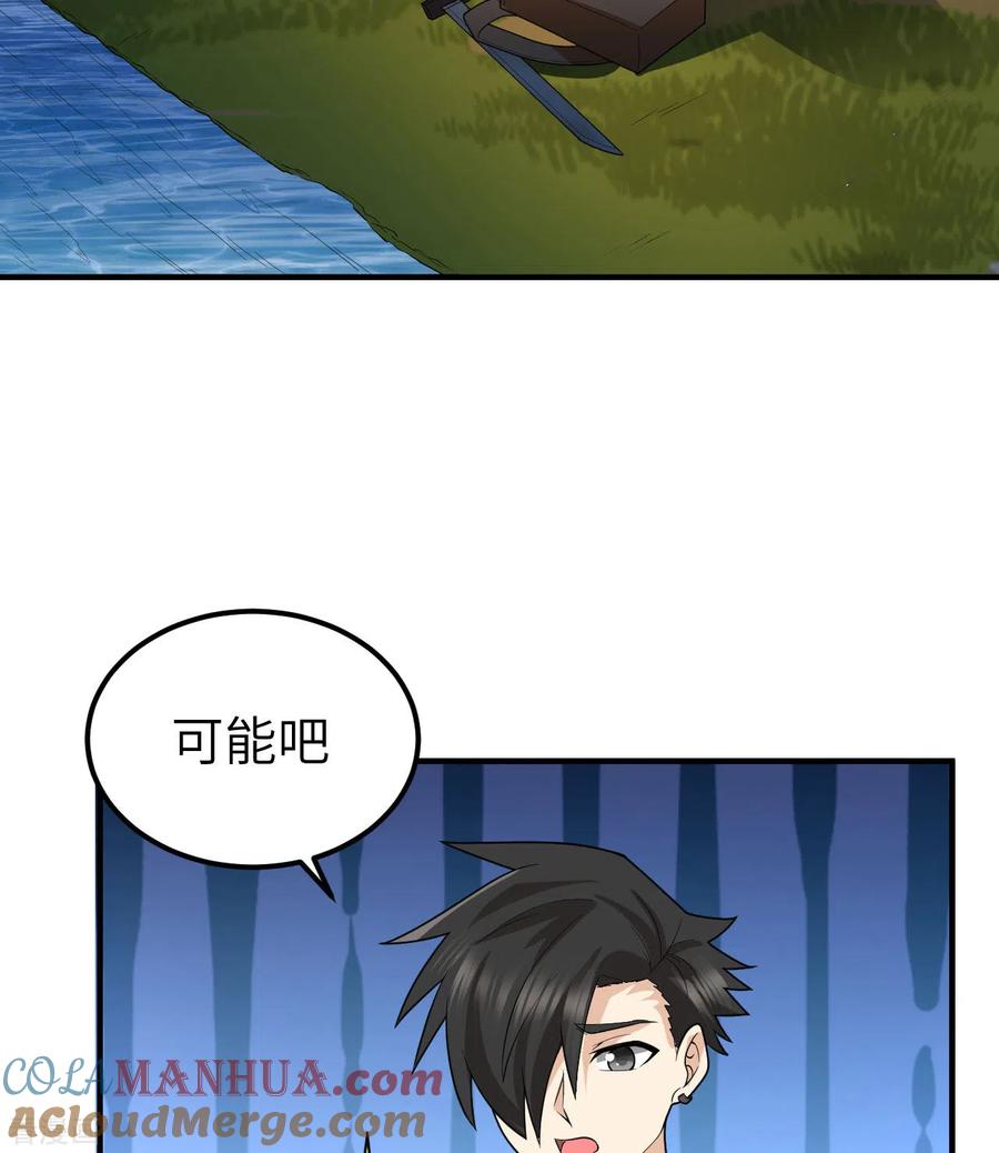 《荒岛余生之时空流浪纪》第185话 第4页