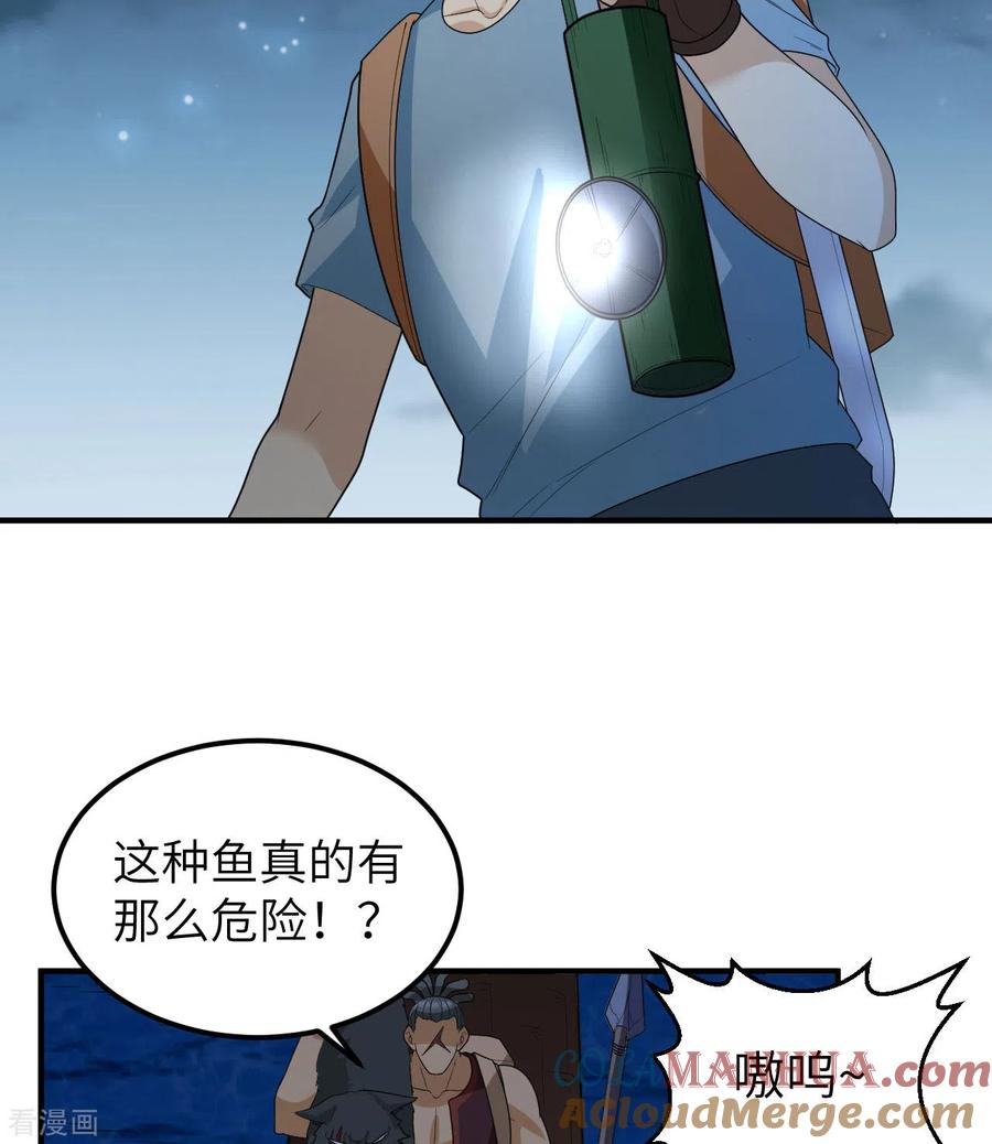《荒岛余生之时空流浪纪》第185话 第25页