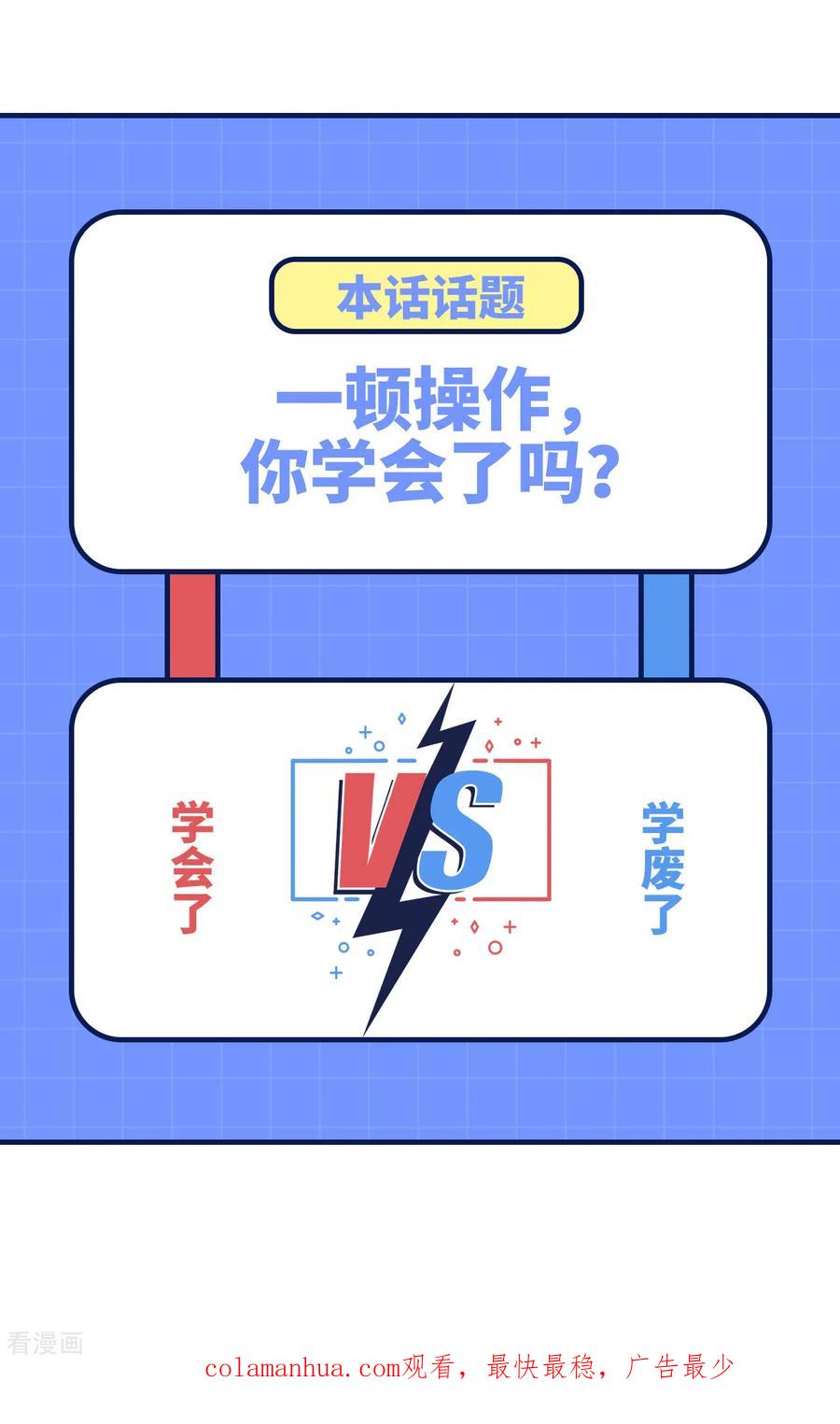 《荒岛余生之时空流浪纪》第185话 第56页