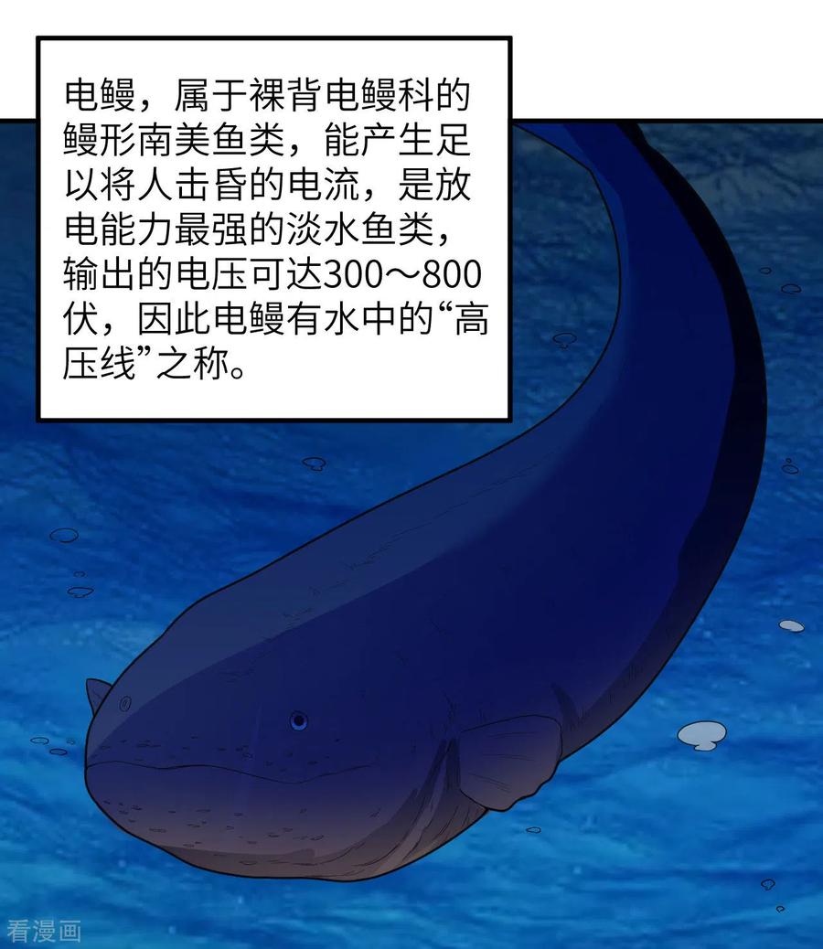 《荒岛余生之时空流浪纪》第185话 第27页