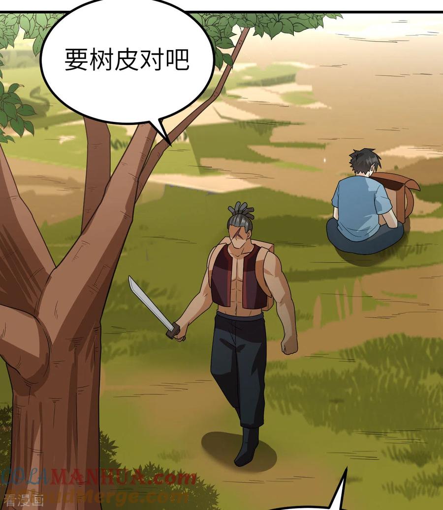 《荒岛余生之时空流浪纪》第185话 第34页