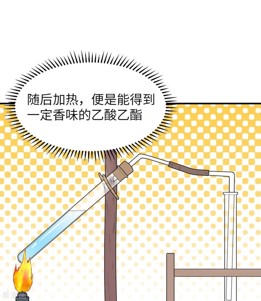 《荒岛余生之时空流浪纪》第185话 第47页
