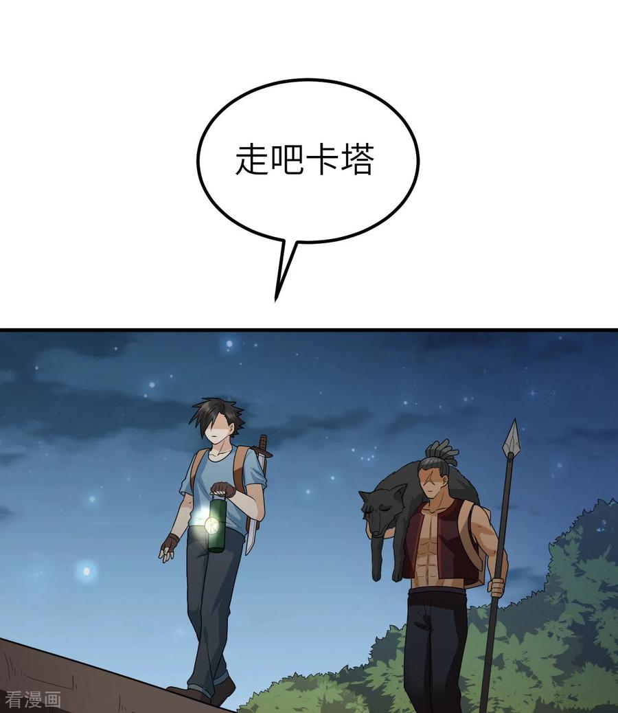 《荒岛余生之时空流浪纪》第185话 第23页