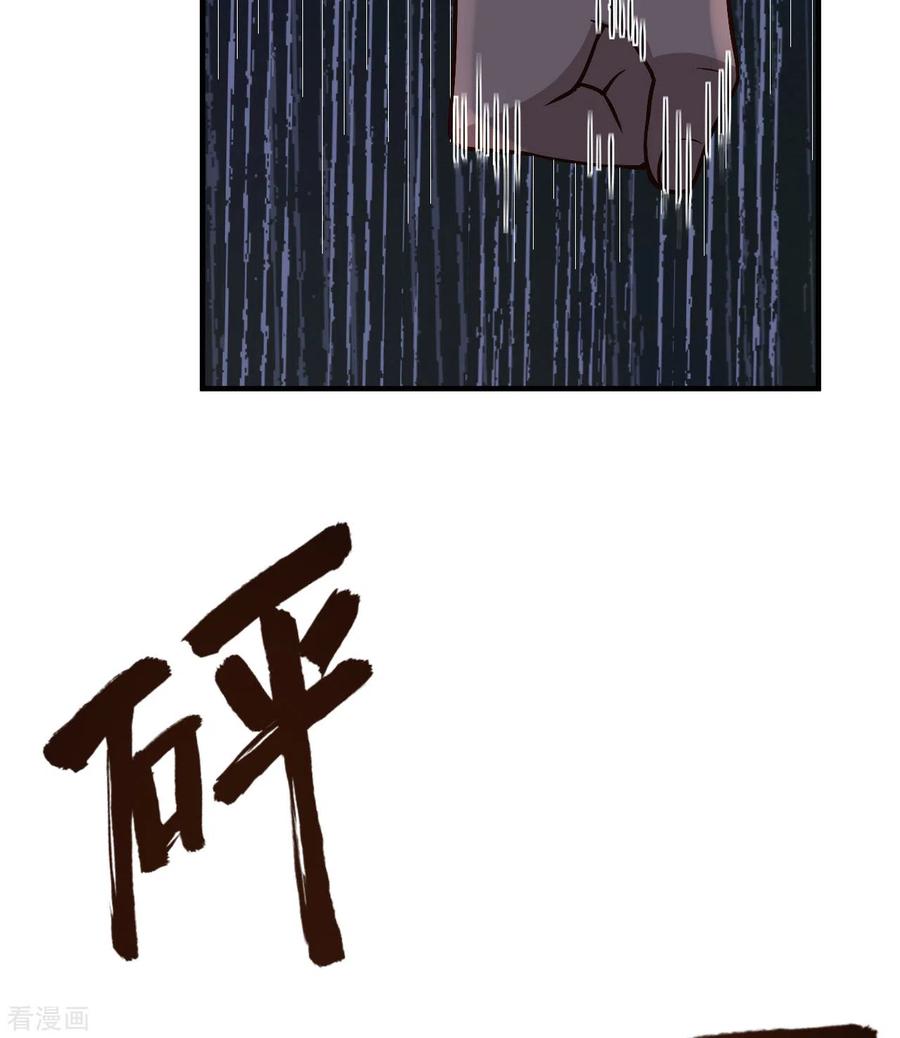 《荒岛余生之时空流浪纪》第186话 第21页