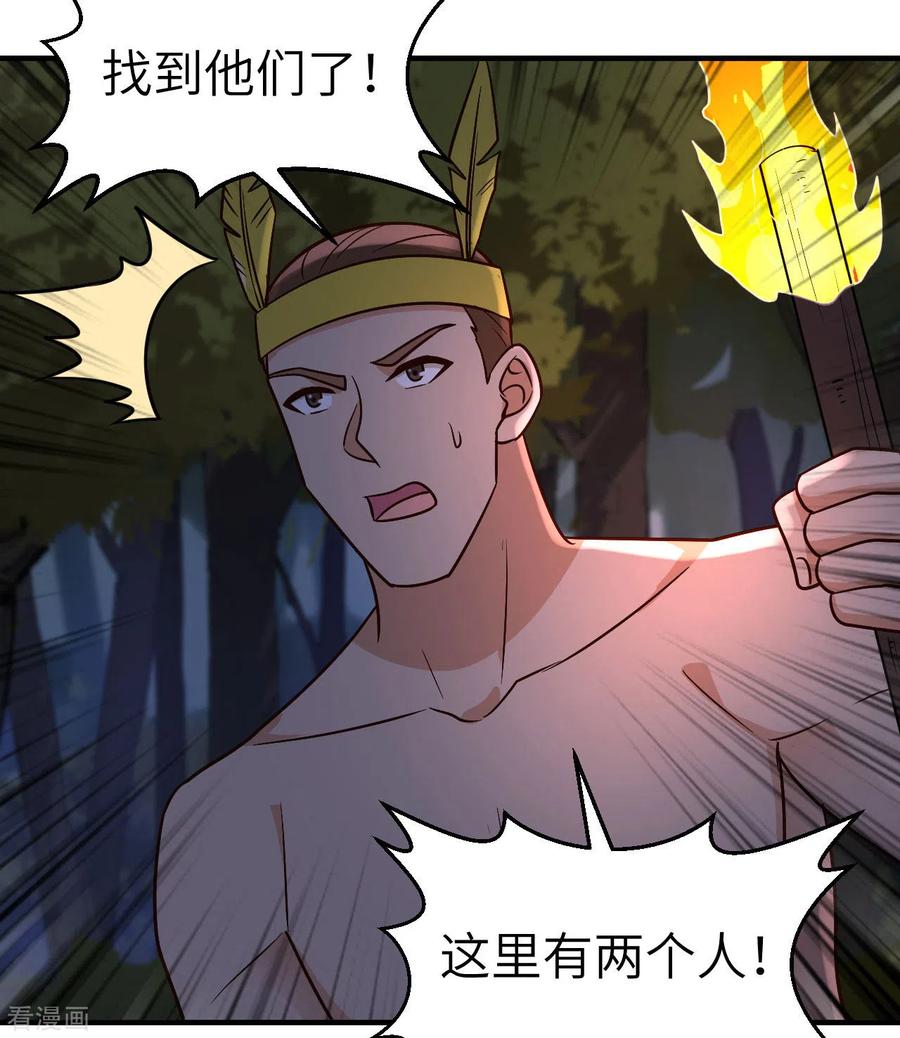 《荒岛余生之时空流浪纪》第186话 第14页