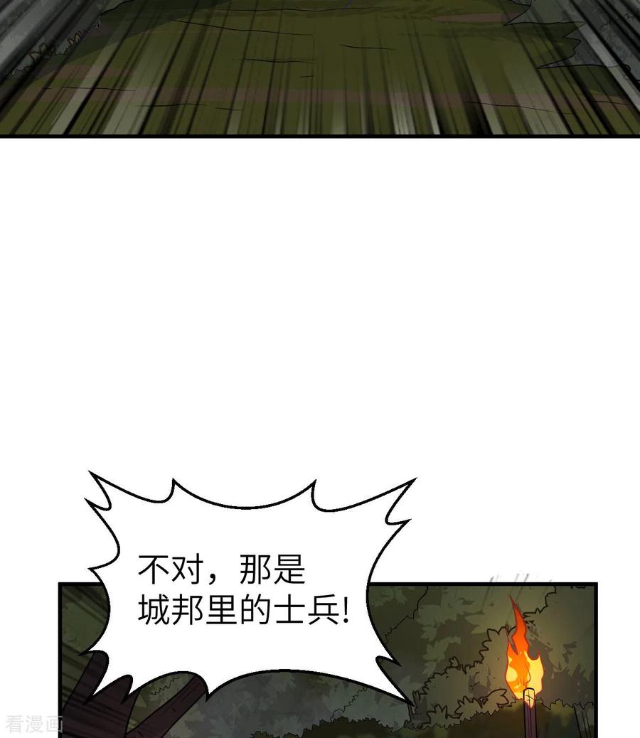 《荒岛余生之时空流浪纪》第186话 第12页