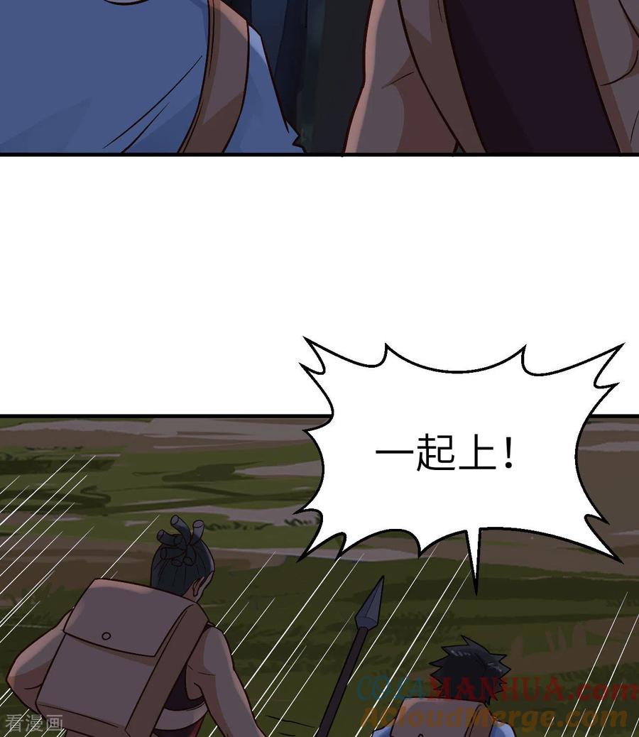 《荒岛余生之时空流浪纪》第186话 第25页