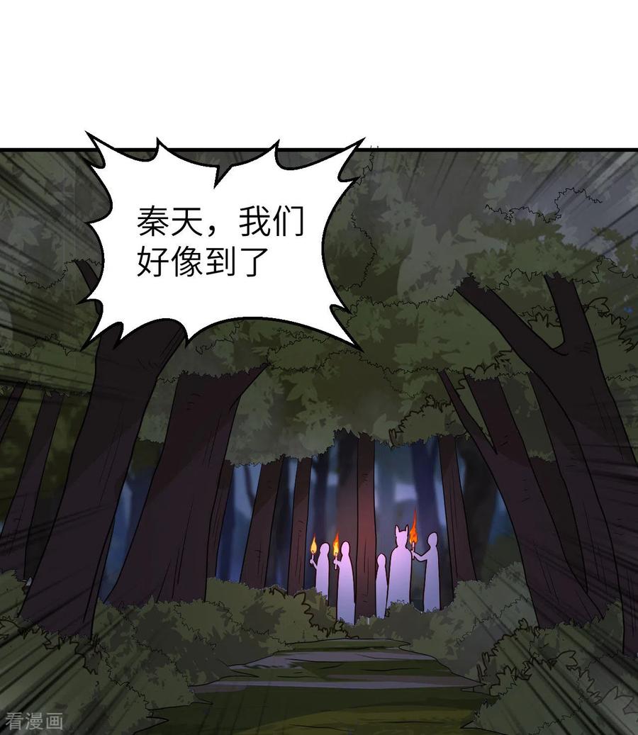 《荒岛余生之时空流浪纪》第186话 第11页