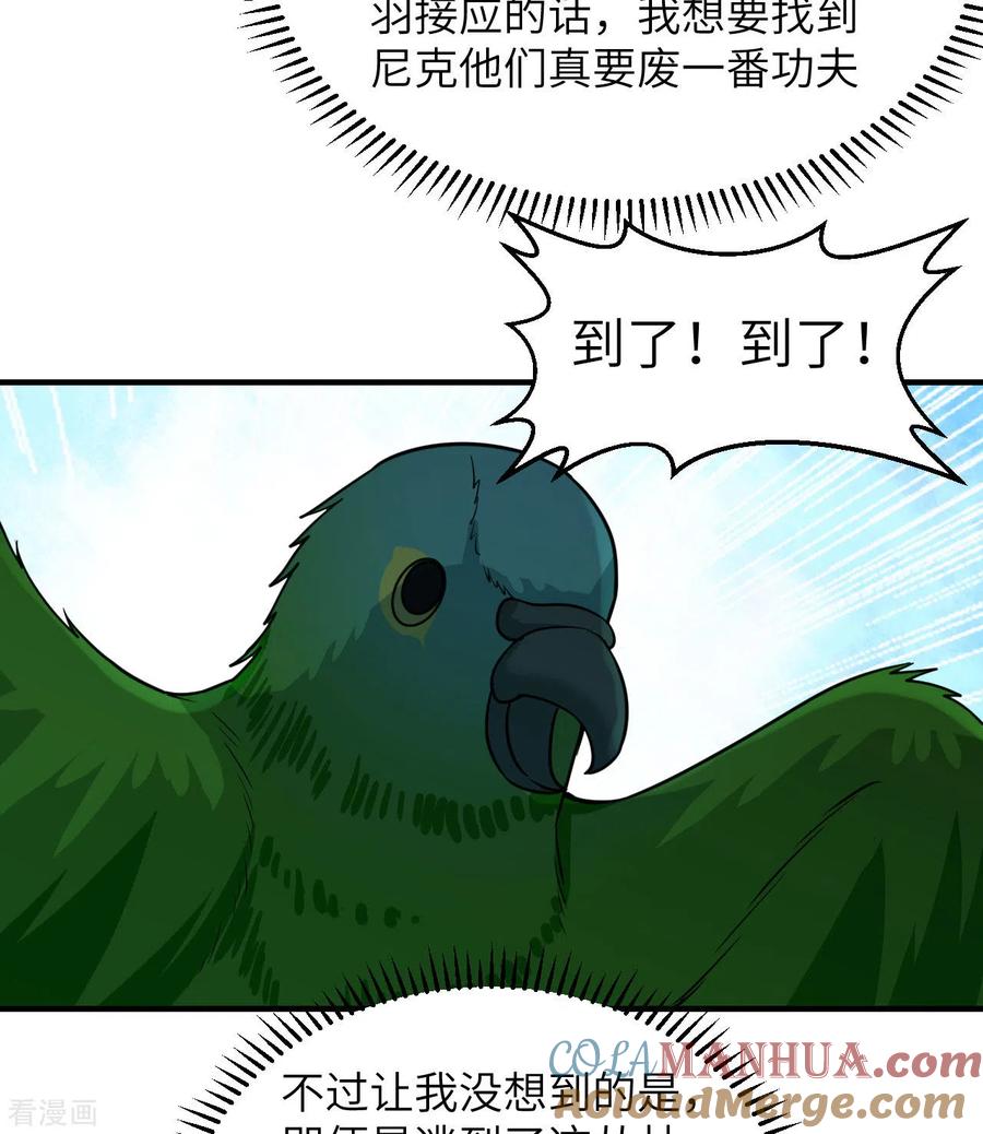 《荒岛余生之时空流浪纪》第186话 第40页