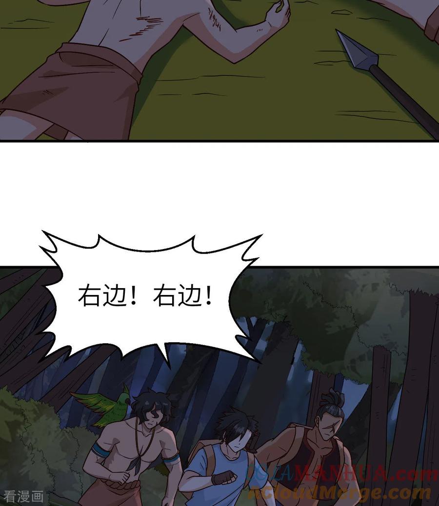 《荒岛余生之时空流浪纪》第186话 第28页