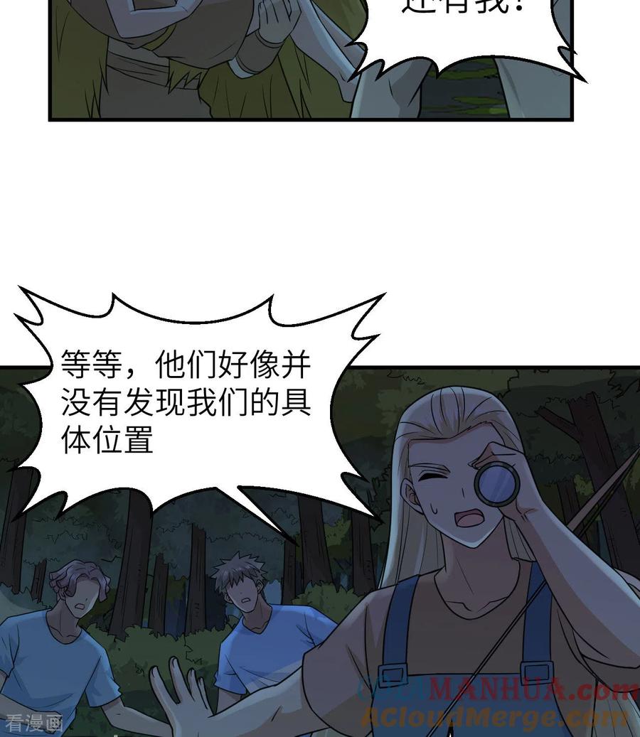 《荒岛余生之时空流浪纪》第186话 第37页