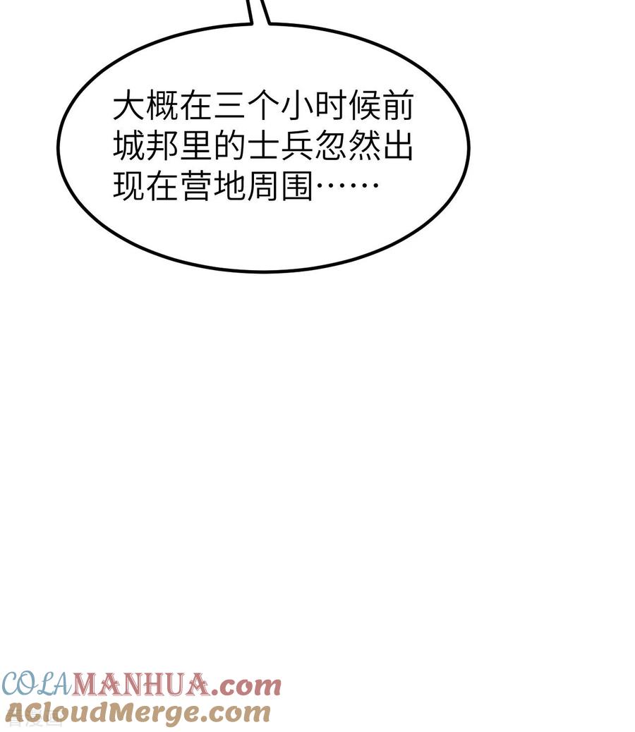 《荒岛余生之时空流浪纪》第186话 第31页