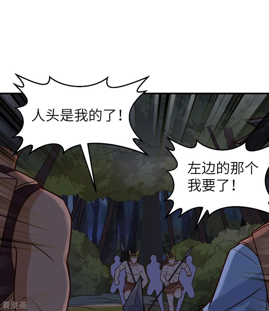 《荒岛余生之时空流浪纪》第186话 第17页