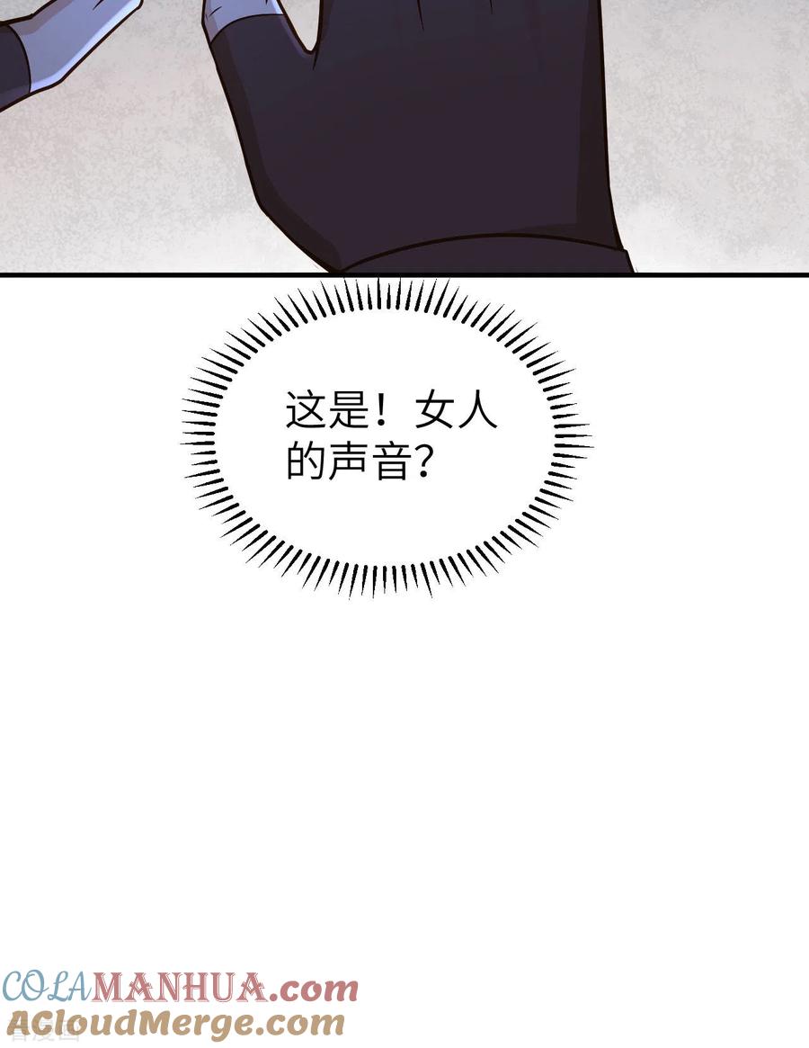 《荒岛余生之时空流浪纪》第186话 第52页