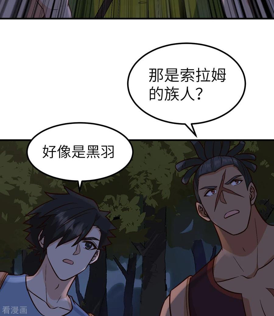 《荒岛余生之时空流浪纪》第186话 第24页