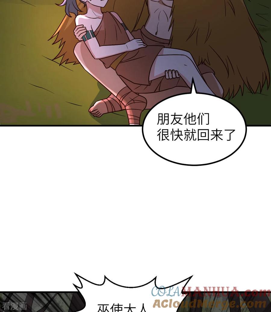 《荒岛余生之时空流浪纪》第186话 第4页