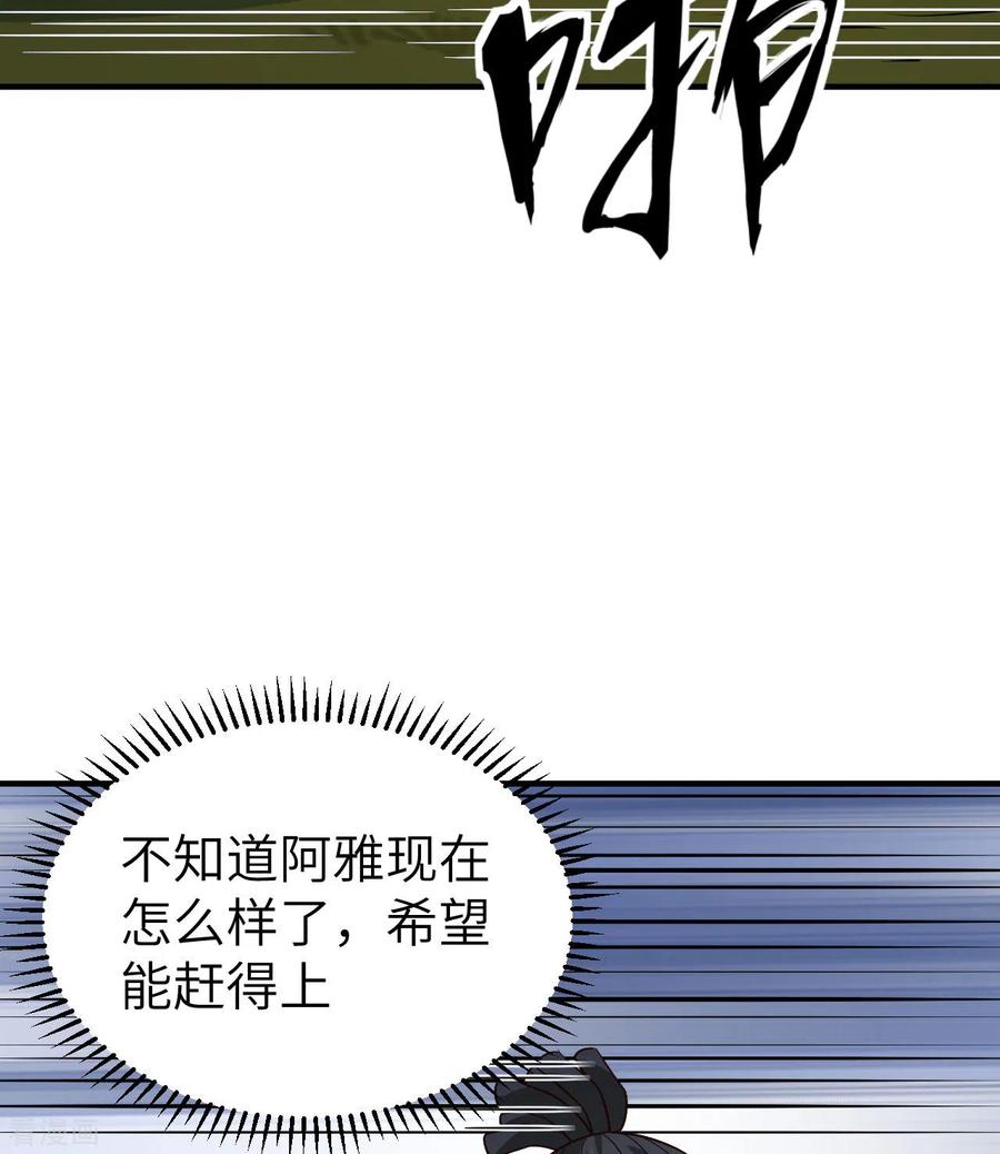 《荒岛余生之时空流浪纪》第186话 第9页