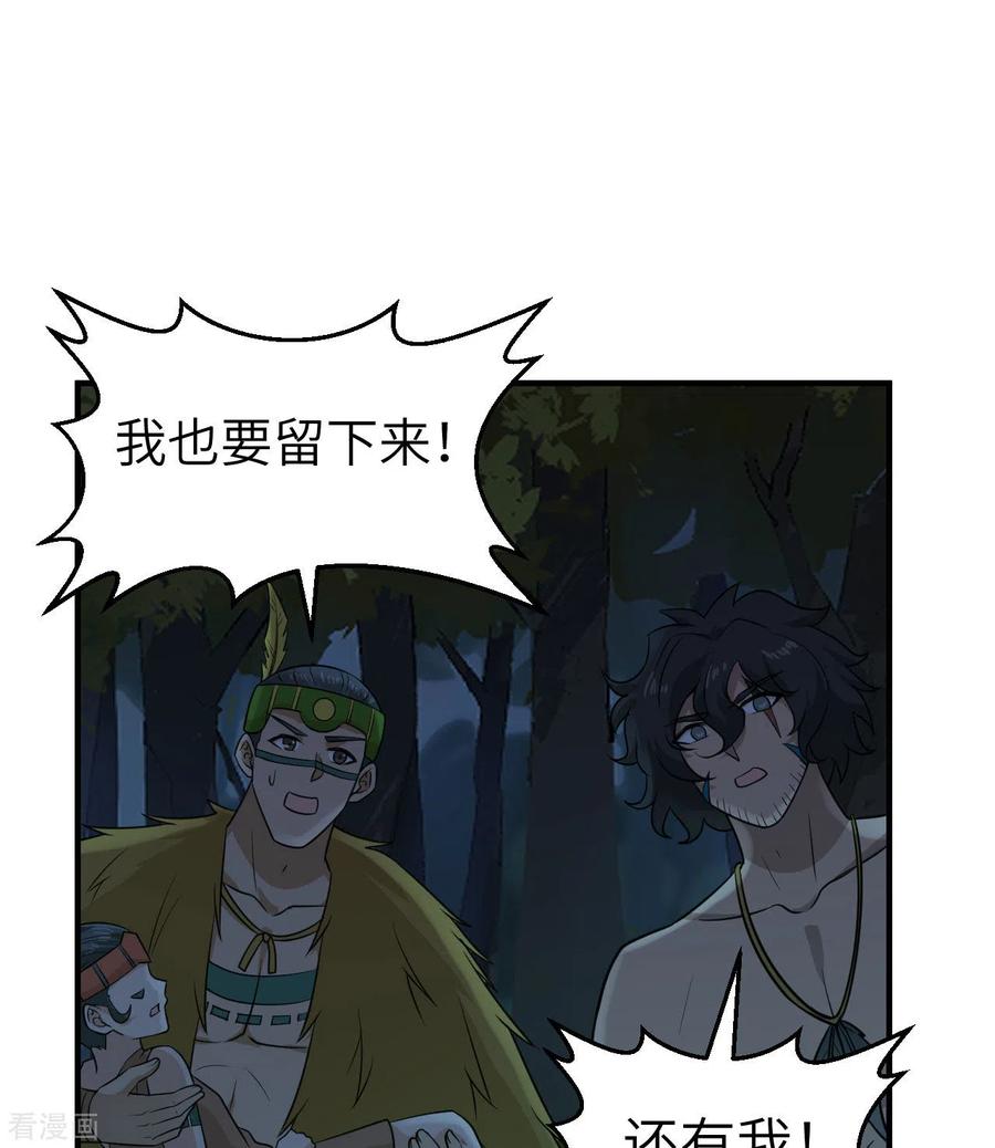《荒岛余生之时空流浪纪》第186话 第36页