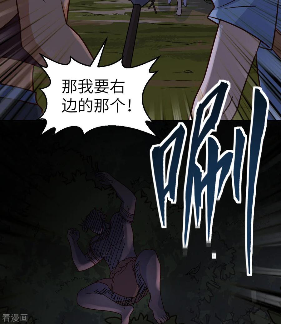 《荒岛余生之时空流浪纪》第186话 第18页