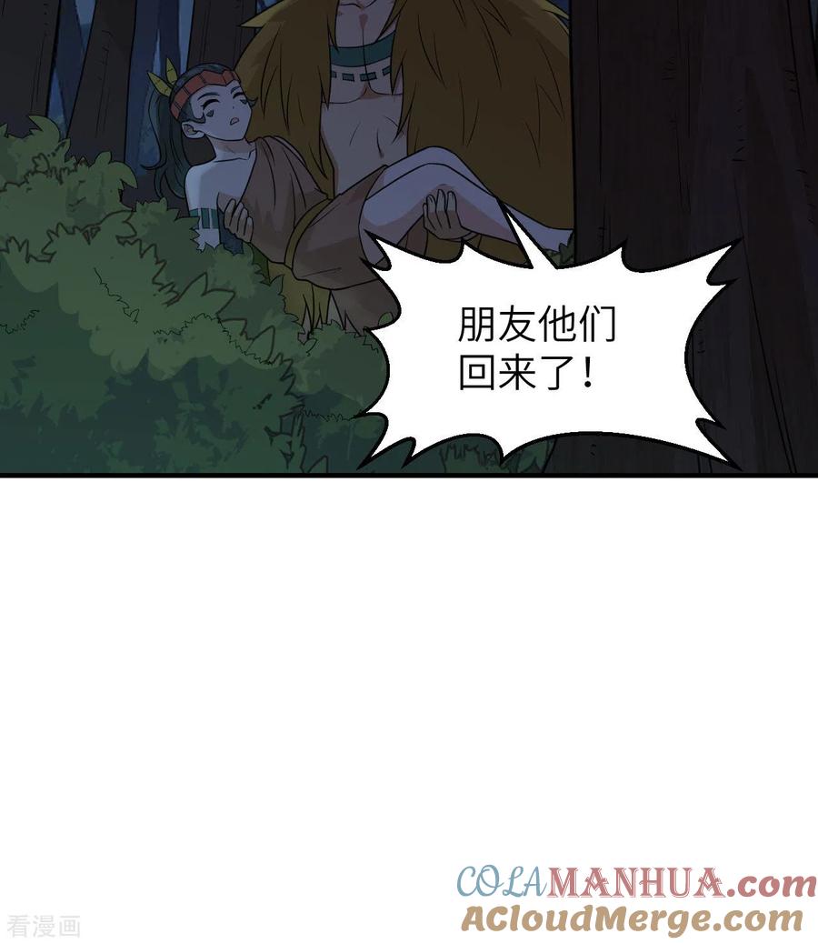 《荒岛余生之时空流浪纪》第186话 第43页