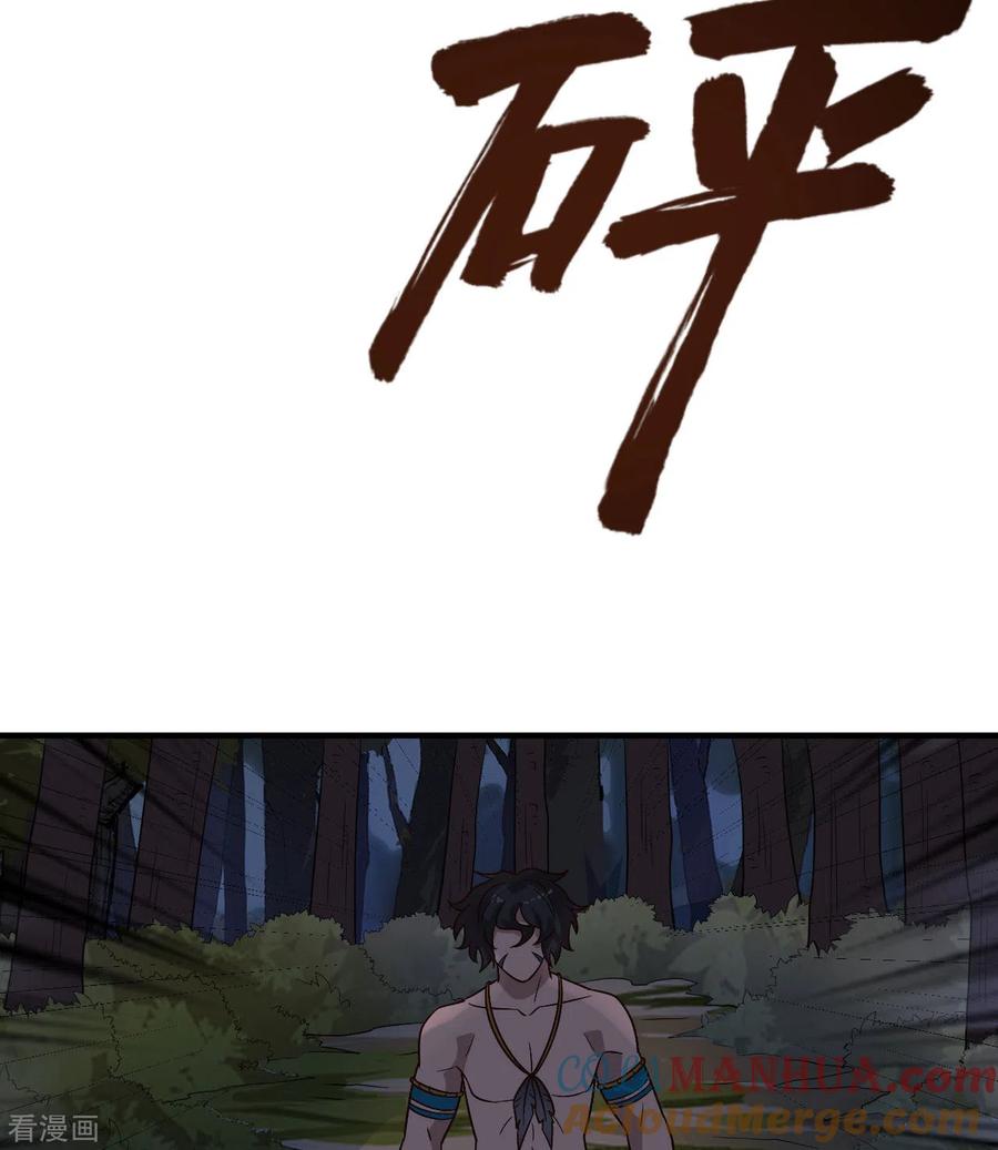 《荒岛余生之时空流浪纪》第186话 第22页
