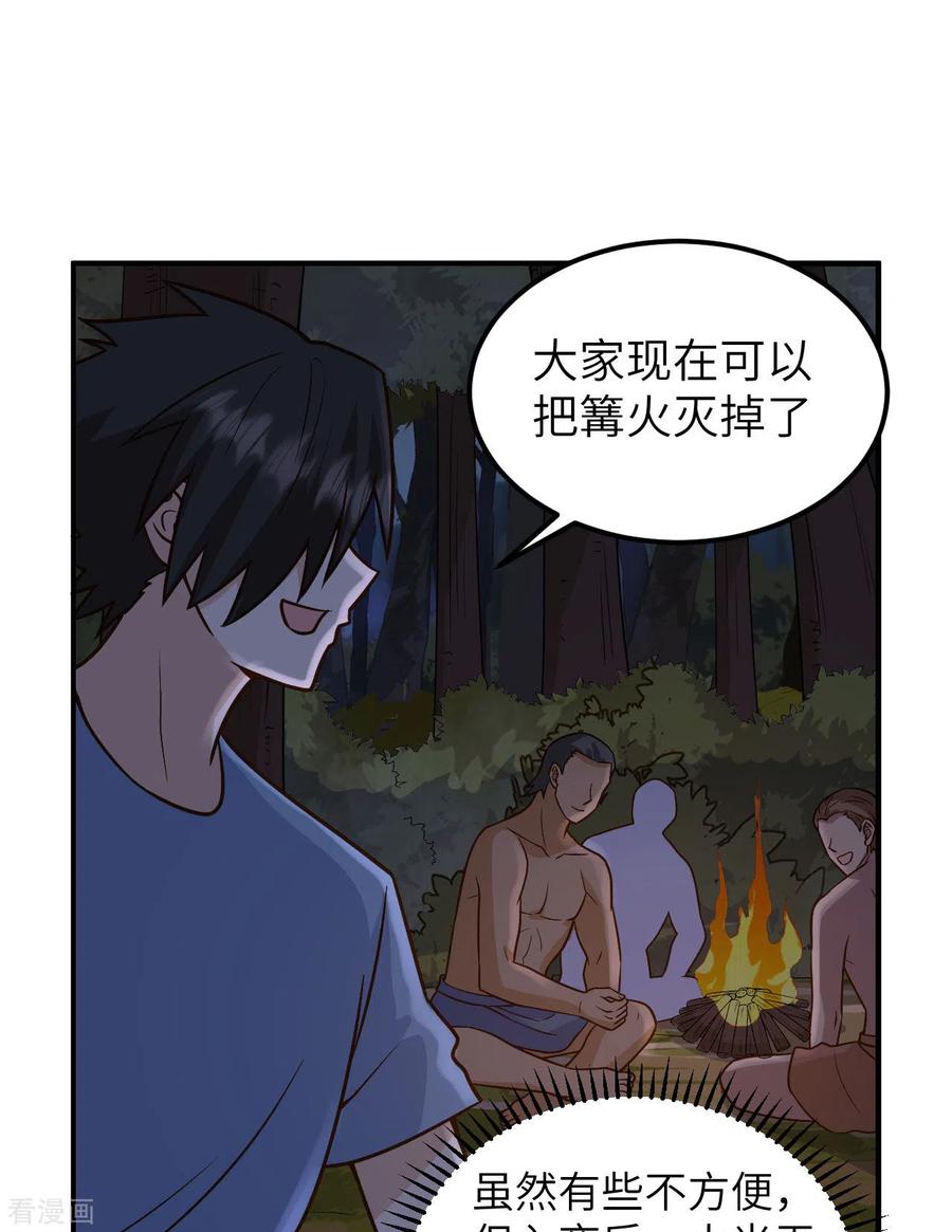 《荒岛余生之时空流浪纪》第186话 第47页