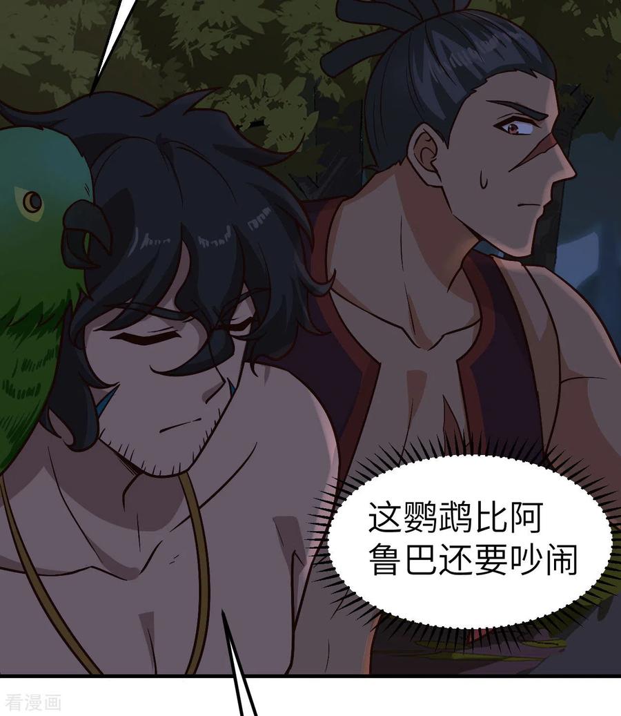 《荒岛余生之时空流浪纪》第186话 第30页