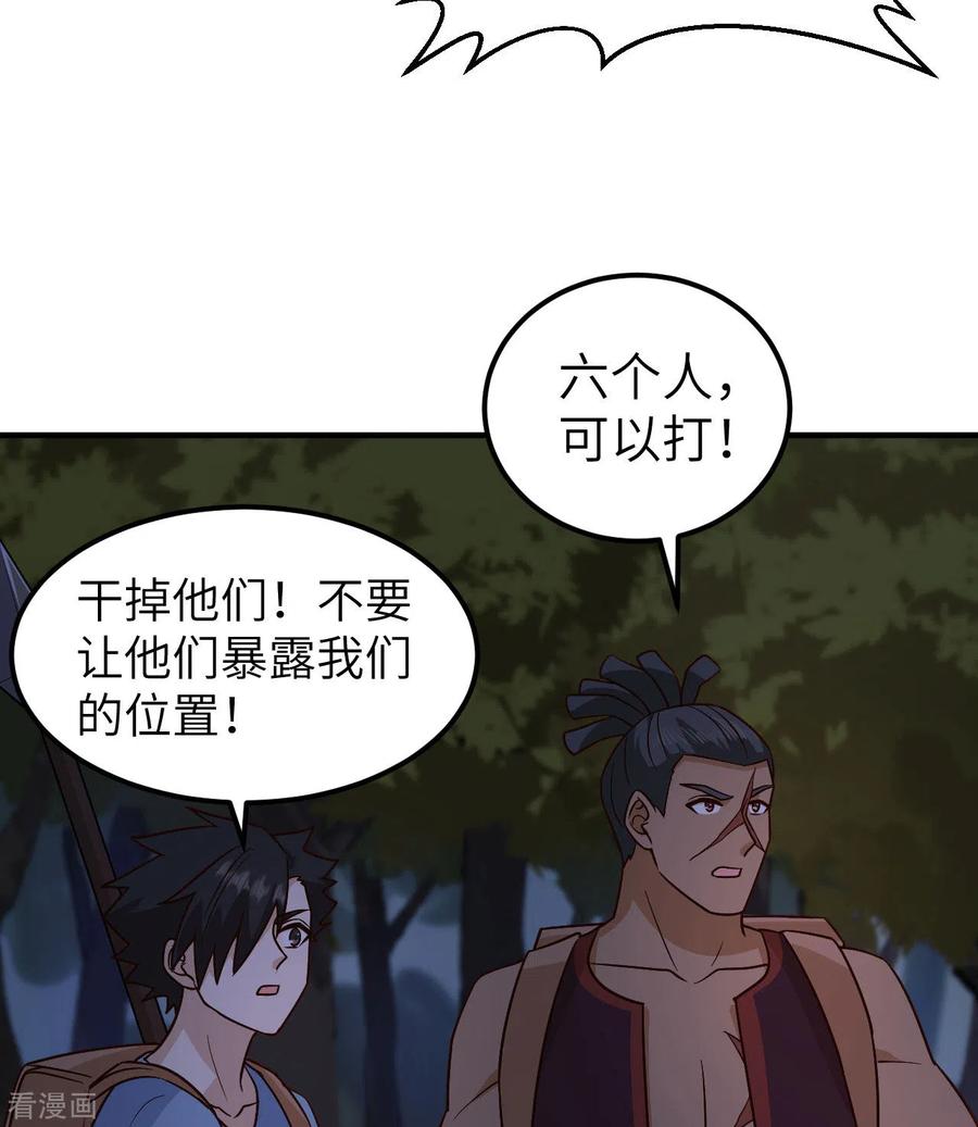 《荒岛余生之时空流浪纪》第186话 第15页