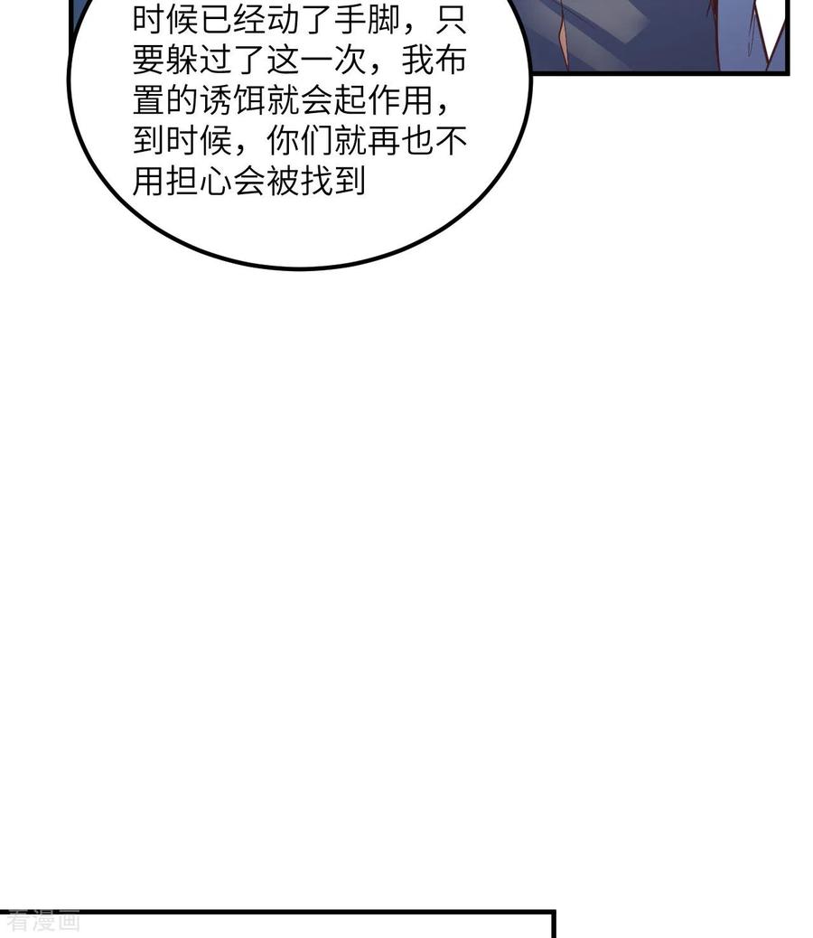 《荒岛余生之时空流浪纪》第187话 第38页