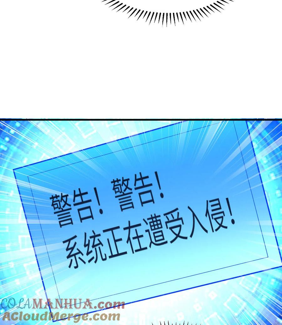 《荒岛余生之时空流浪纪》第187话 第7页