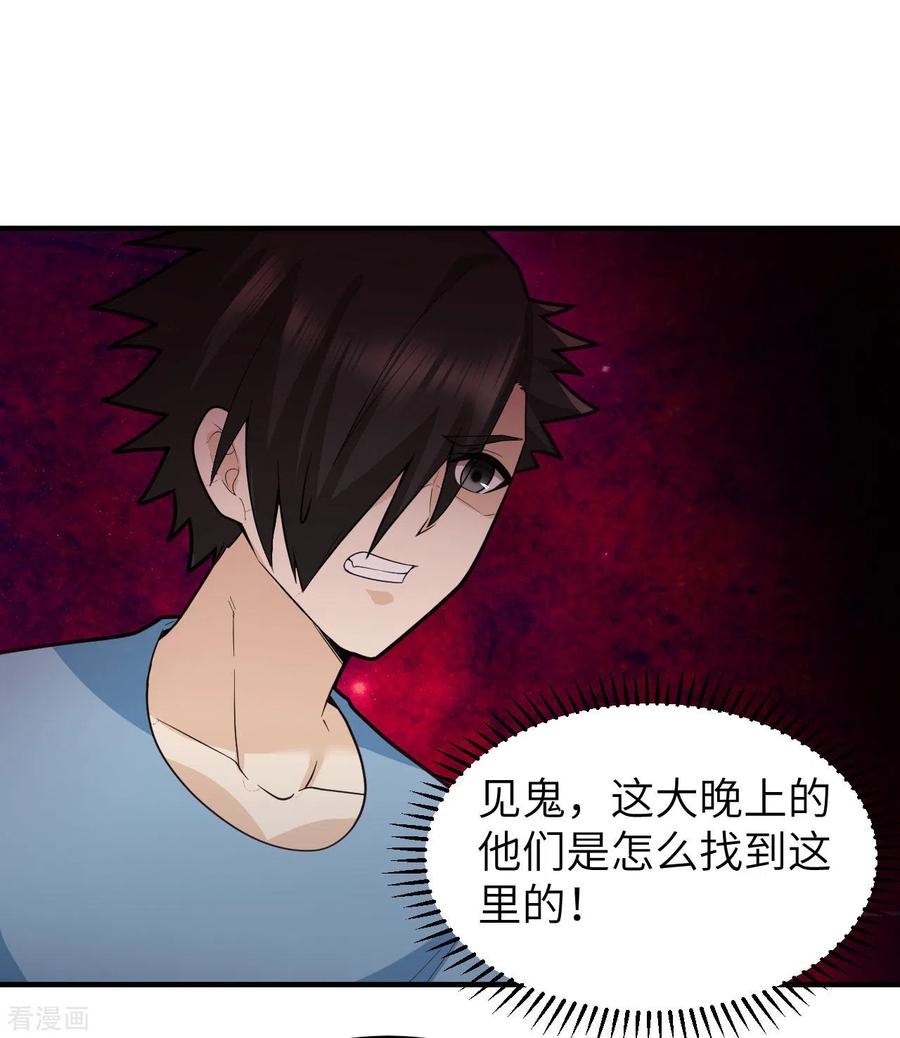 《荒岛余生之时空流浪纪》第187话 第36页