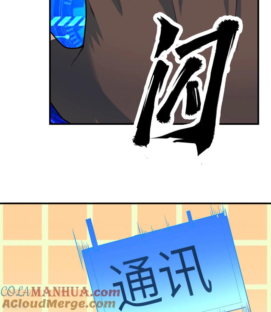《荒岛余生之时空流浪纪》第187话 第4页