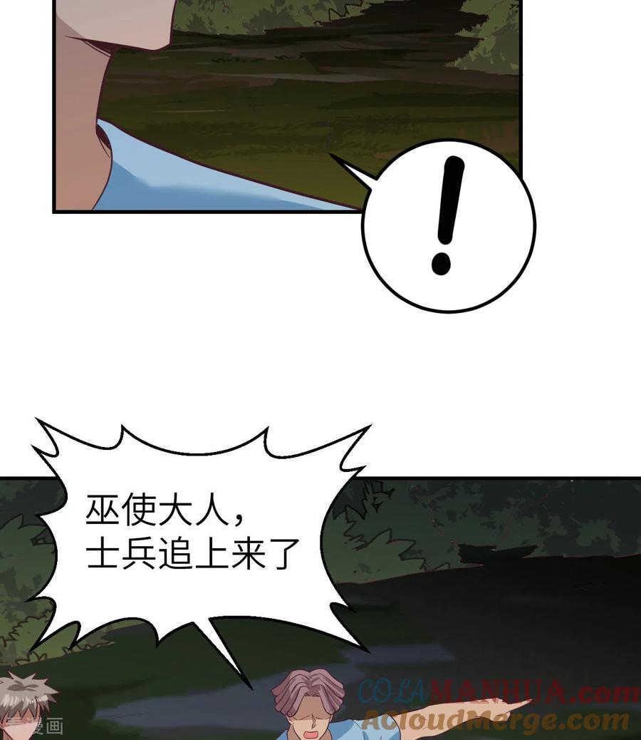 《荒岛余生之时空流浪纪》第187话 第34页