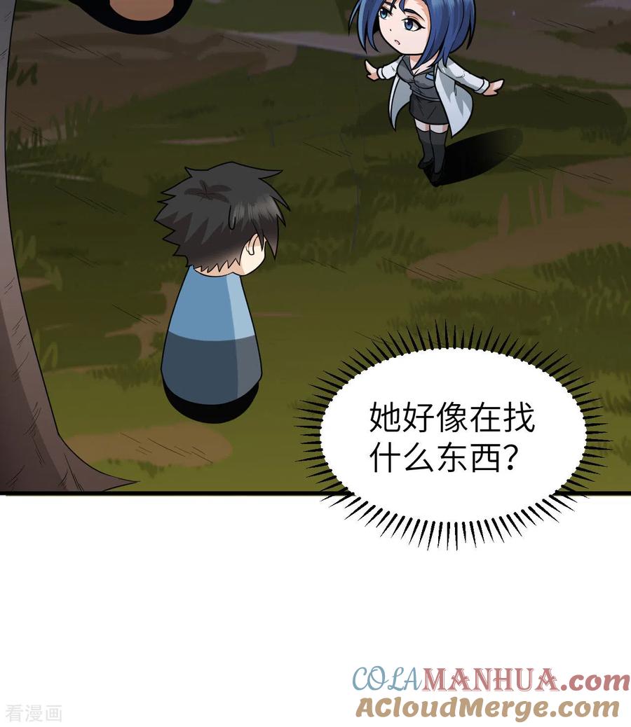 《荒岛余生之时空流浪纪》第187话 第16页