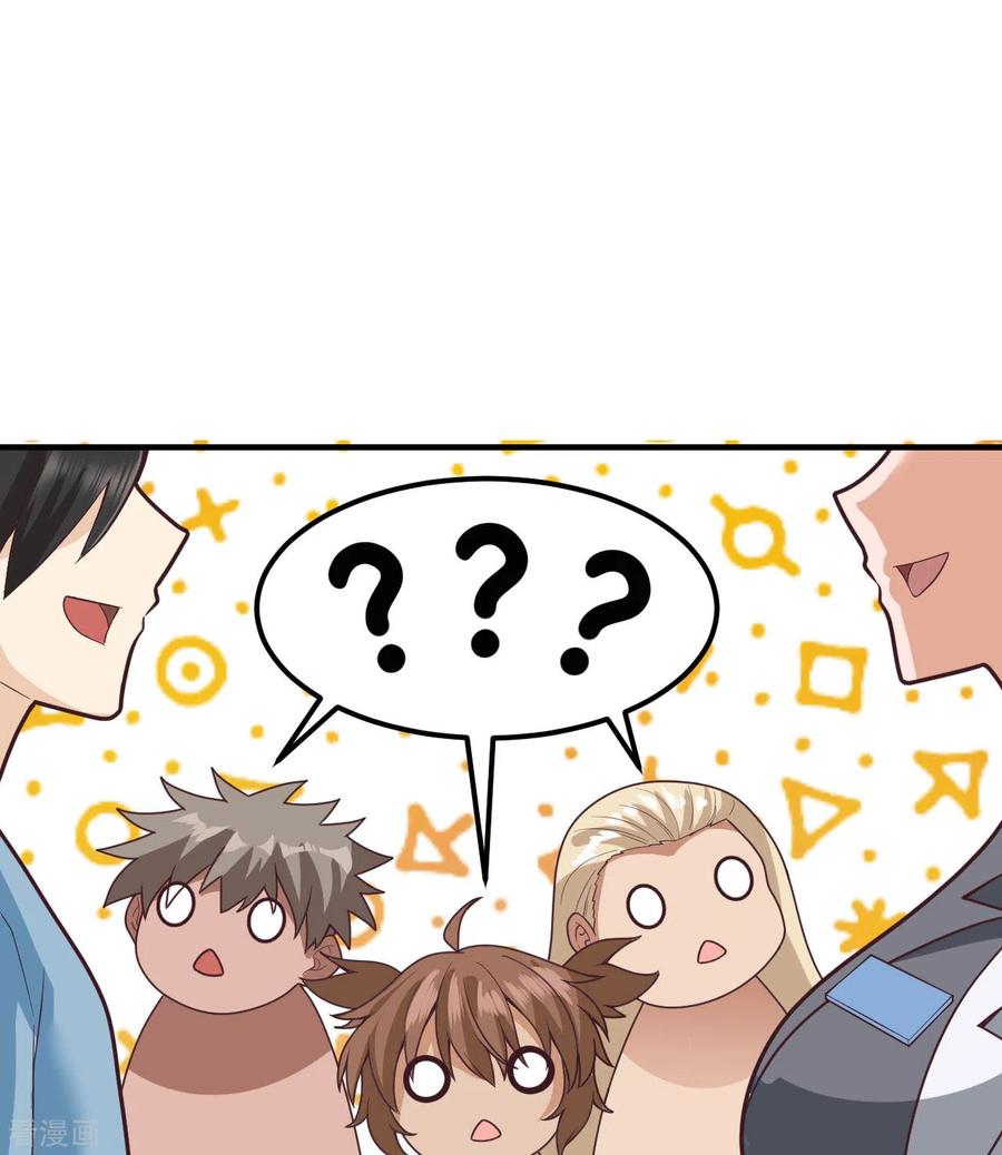 《荒岛余生之时空流浪纪》第187话 第32页