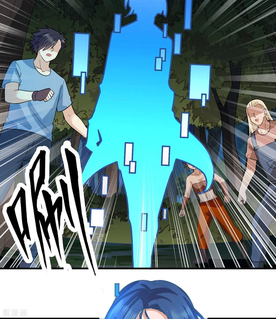 《荒岛余生之时空流浪纪》第187话 第9页