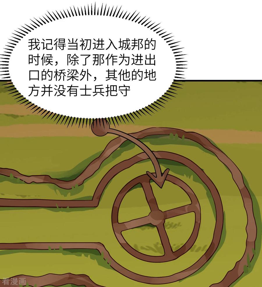 《荒岛余生之时空流浪纪》第188话 第14页