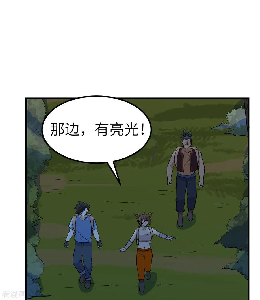 《荒岛余生之时空流浪纪》第188话 第23页