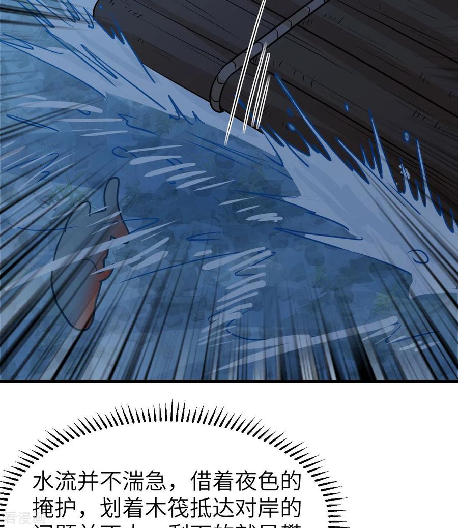 《荒岛余生之时空流浪纪》第188话 第44页