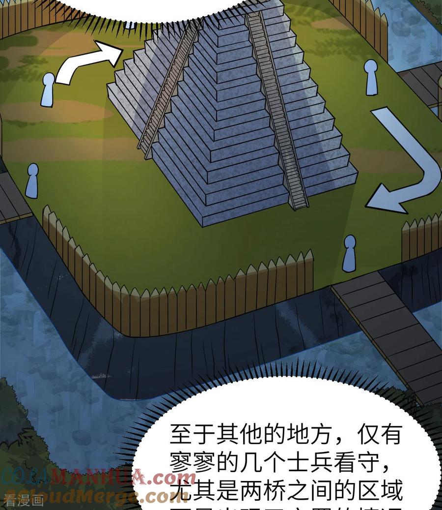 《荒岛余生之时空流浪纪》第188话 第37页