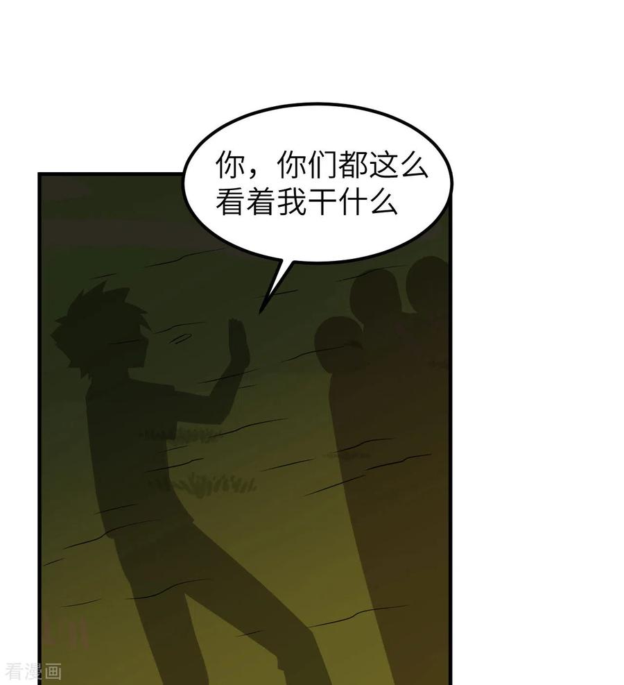 《荒岛余生之时空流浪纪》第188话 第2页