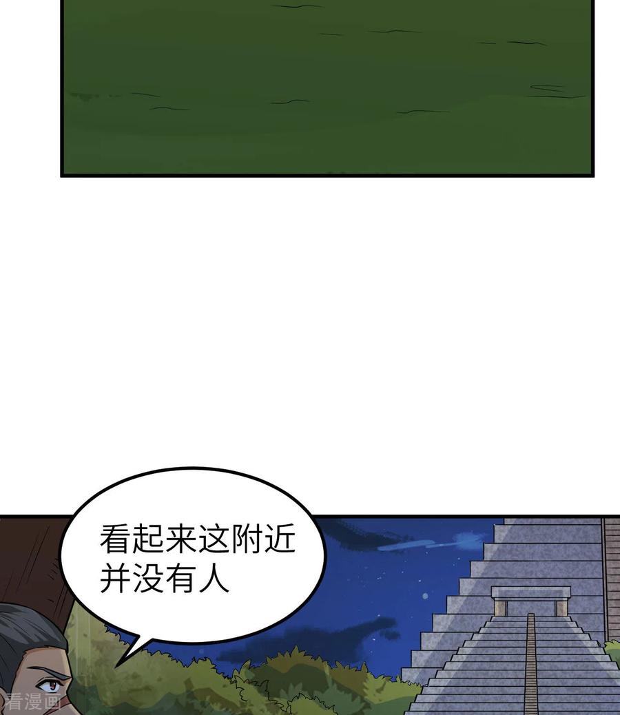 《荒岛余生之时空流浪纪》第188话 第24页