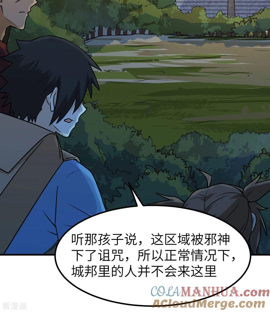 《荒岛余生之时空流浪纪》第188话 第25页