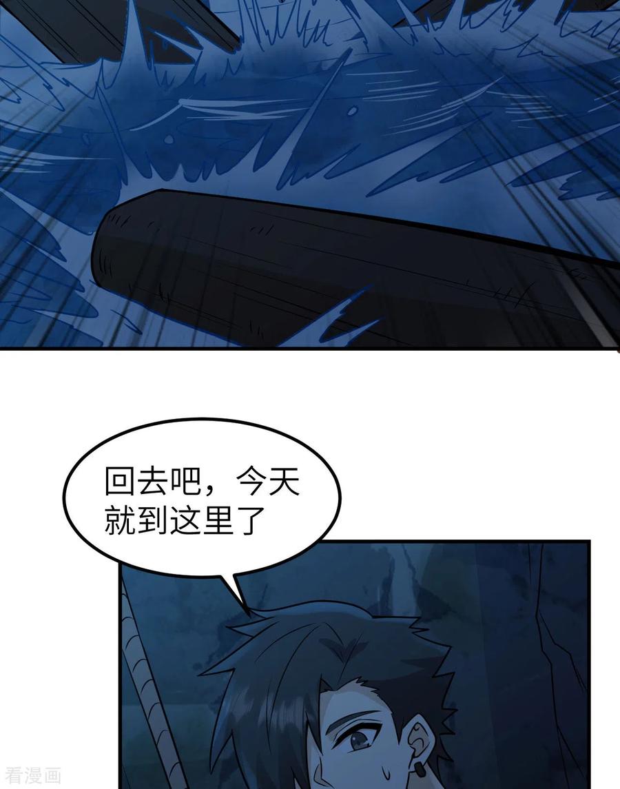 《荒岛余生之时空流浪纪》第188话 第54页