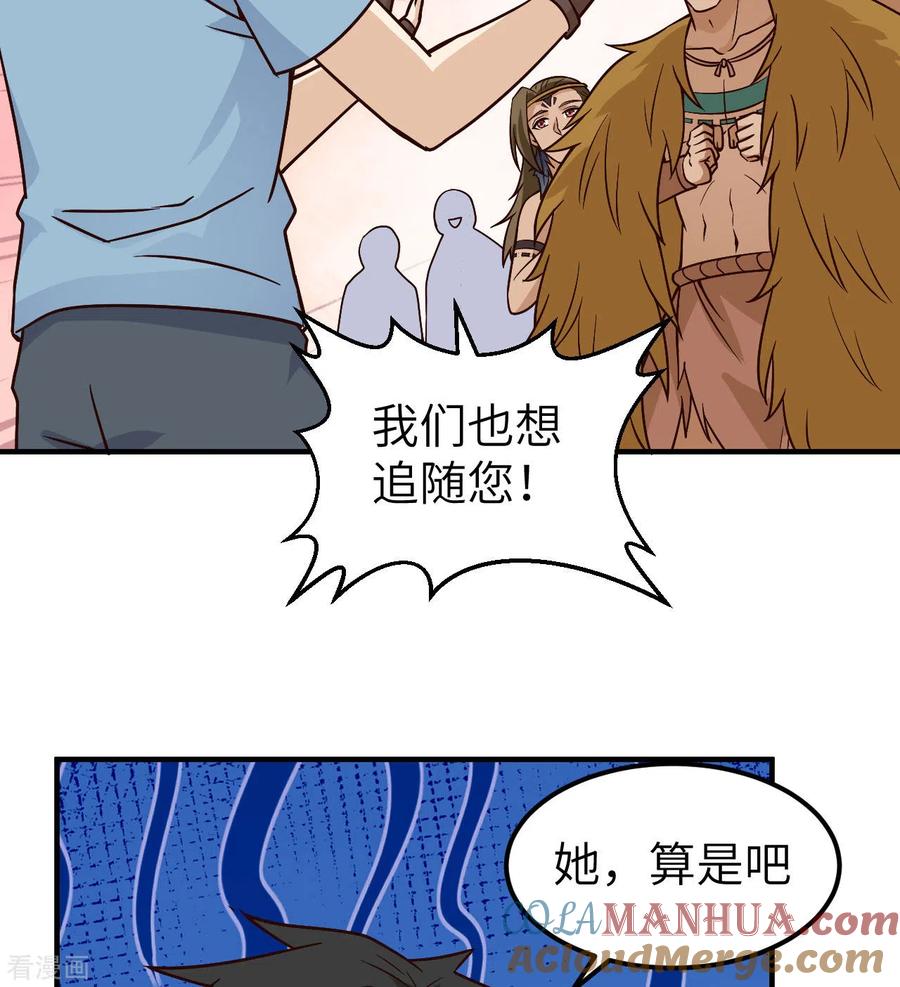 《荒岛余生之时空流浪纪》第188话 第4页